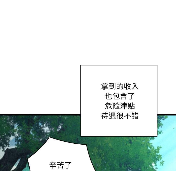 第18话-亲密宝鑒-Pladin（第8张）