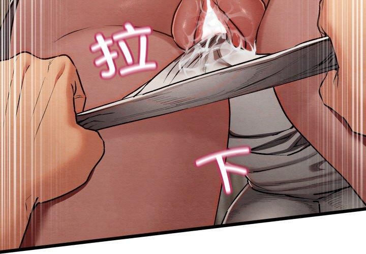 第19话-亲密宝鑒-Pladin（第3张）