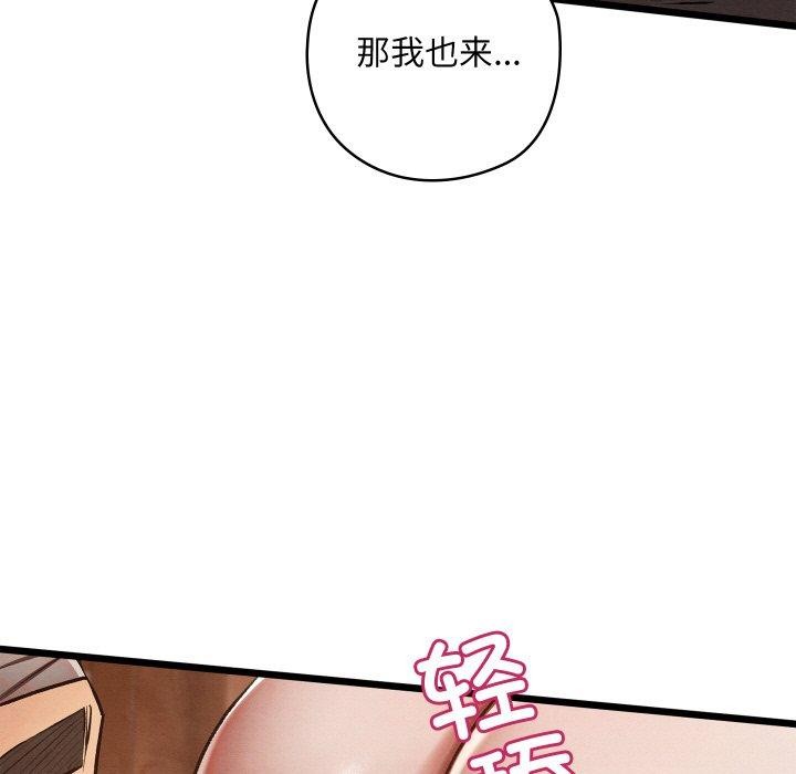 第19话-亲密宝鑒-Pladin（第7张）