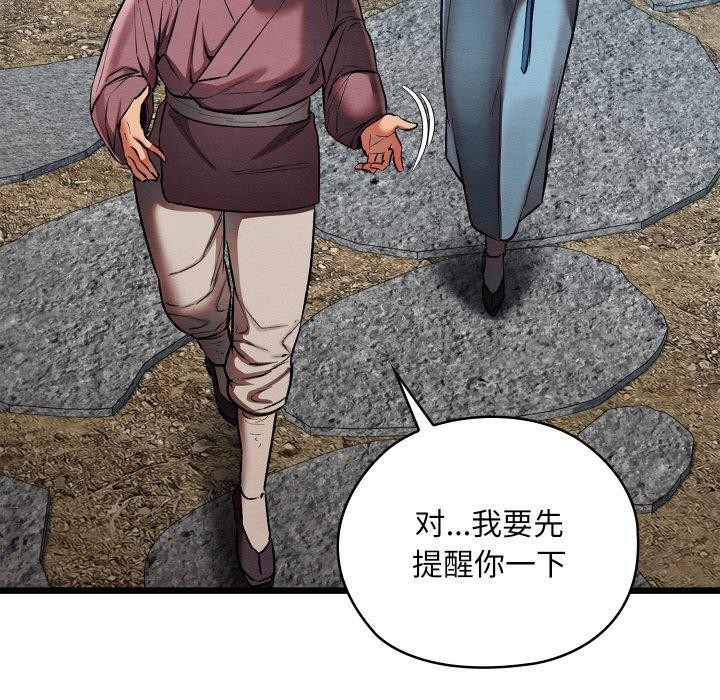 第20话-亲密宝鑒-Pladin（第6张）