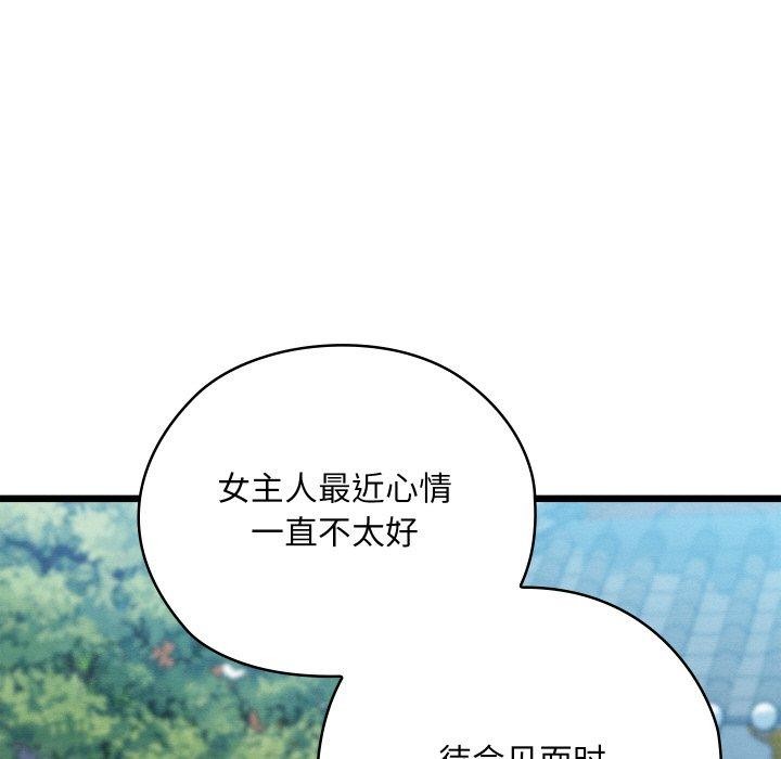 第20话-亲密宝鑒-Pladin（第7张）