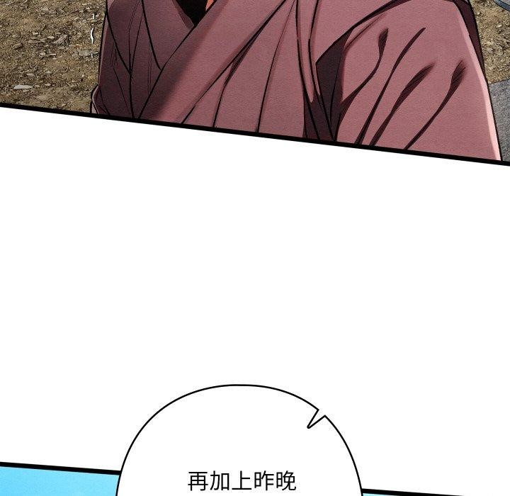 第20话-亲密宝鑒-Pladin（第9张）