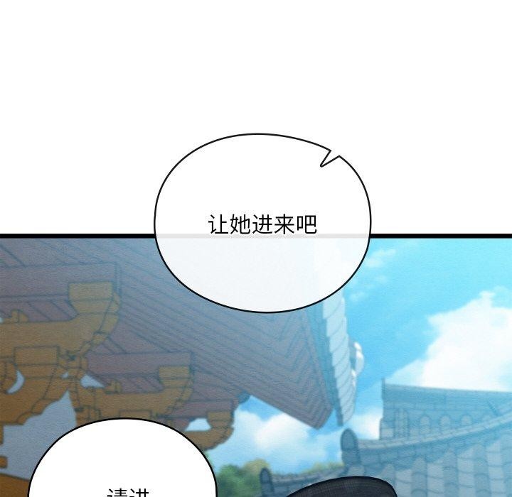 第20话-亲密宝鑒-Pladin（第16张）