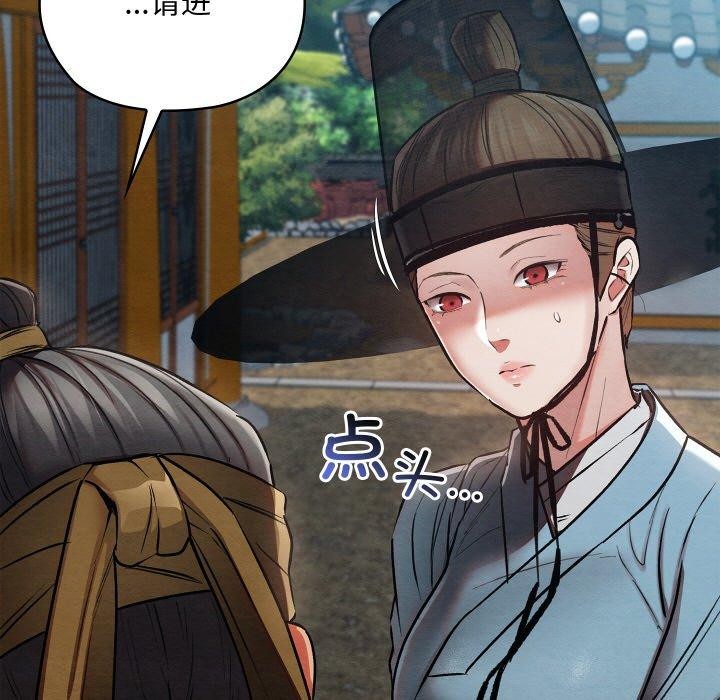 第20话-亲密宝鑒-Pladin（第17张）