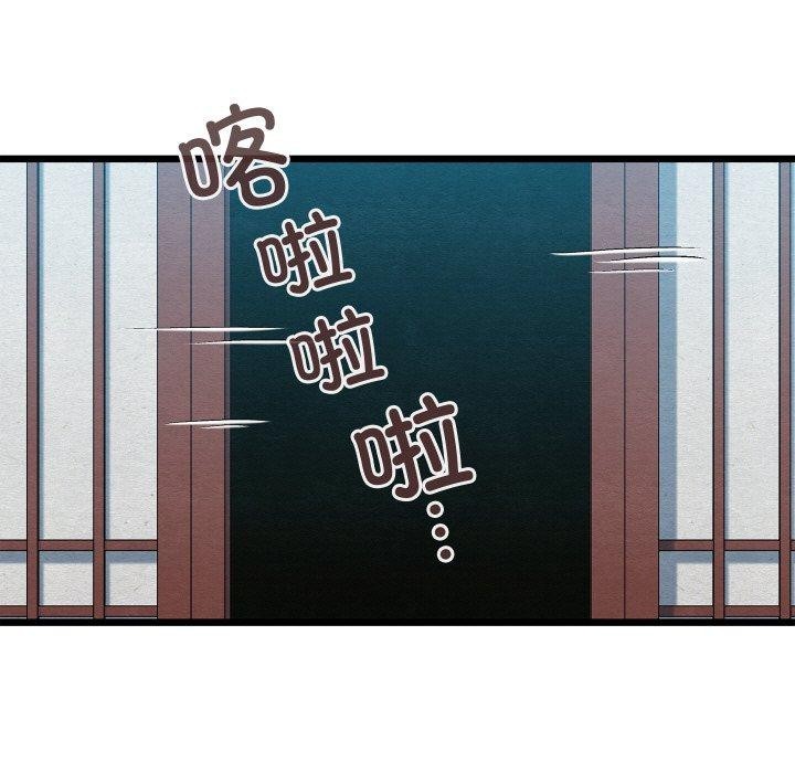 第20话-亲密宝鑒-Pladin（第19张）