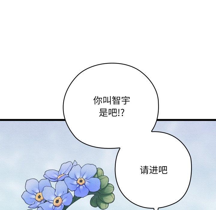 第20话-亲密宝鑒-Pladin（第23张）