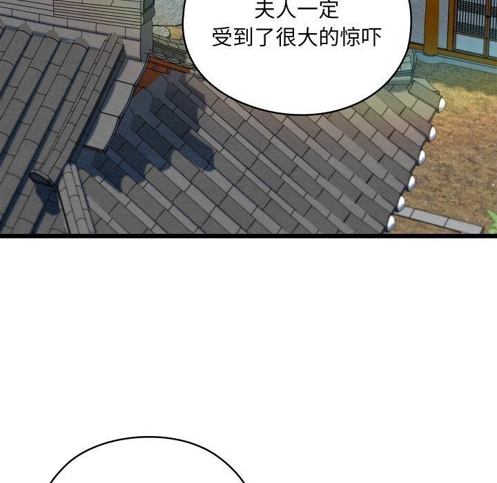 第21话-亲密宝鑒-Pladin（第5张）