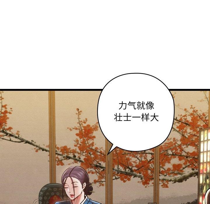 第21话-亲密宝鑒-Pladin（第8张）