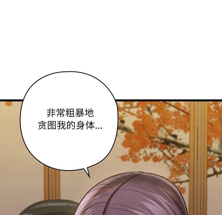 第21话-亲密宝鑒-Pladin（第10张）