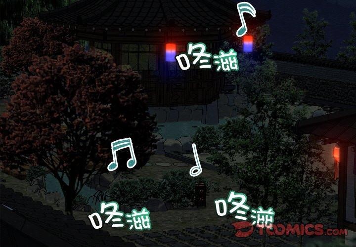 第22话-亲密宝鑒-Pladin（第3张）