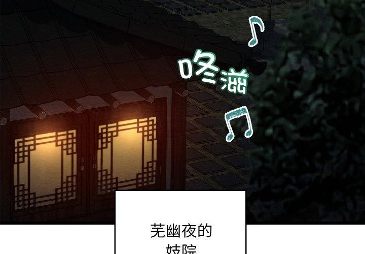 第22话-亲密宝鑒-Pladin（第4张）