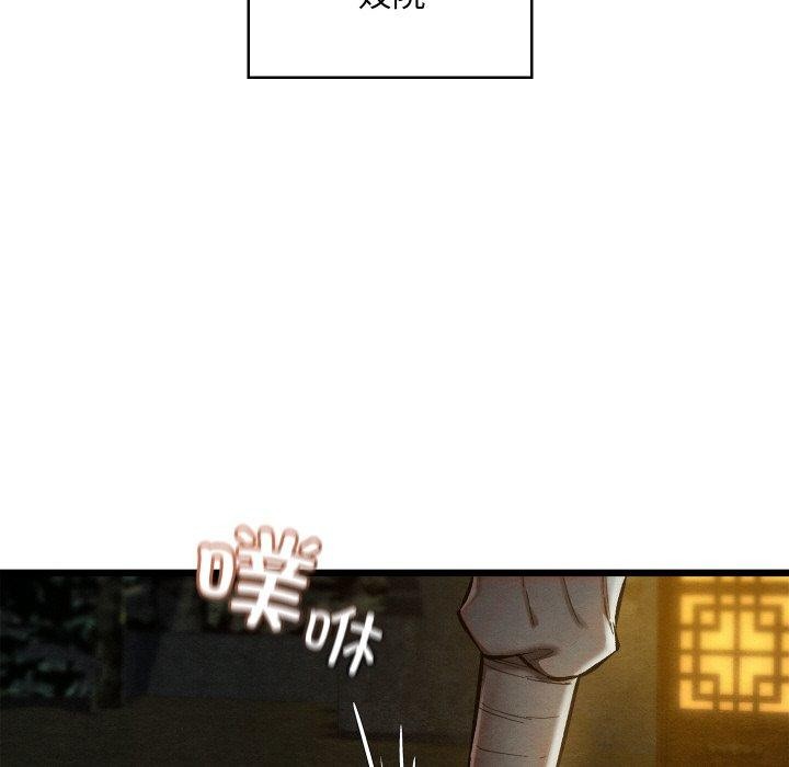 第22话-亲密宝鑒-Pladin（第5张）