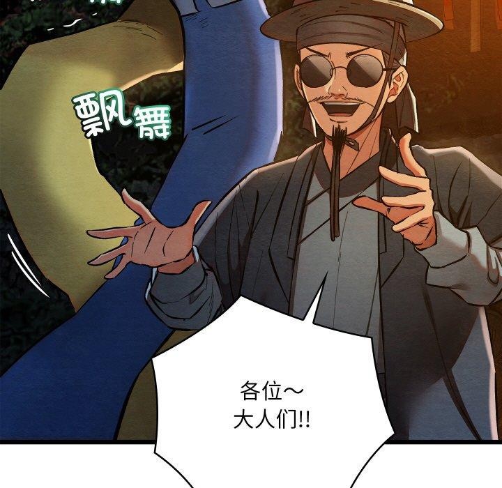 第22话-亲密宝鑒-Pladin（第11张）