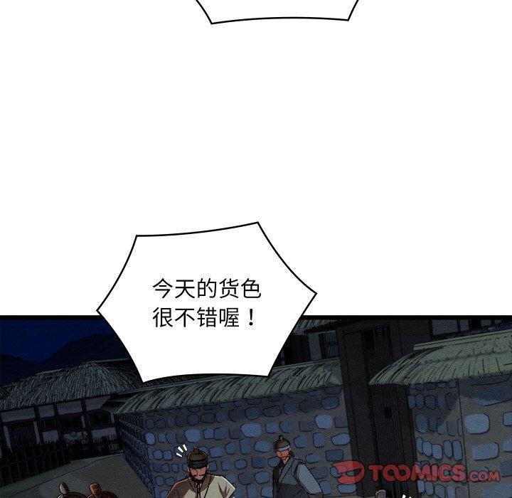 第22话-亲密宝鑒-Pladin（第12张）