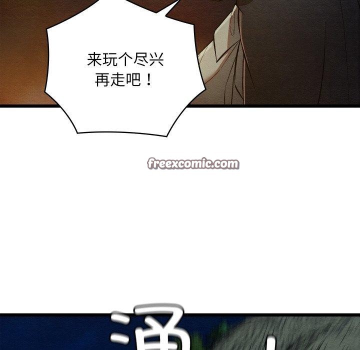 第22话-亲密宝鑒-Pladin（第14张）