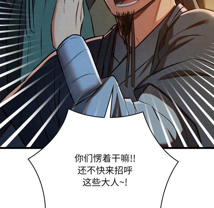 第22话-亲密宝鑒-Pladin（第16张）