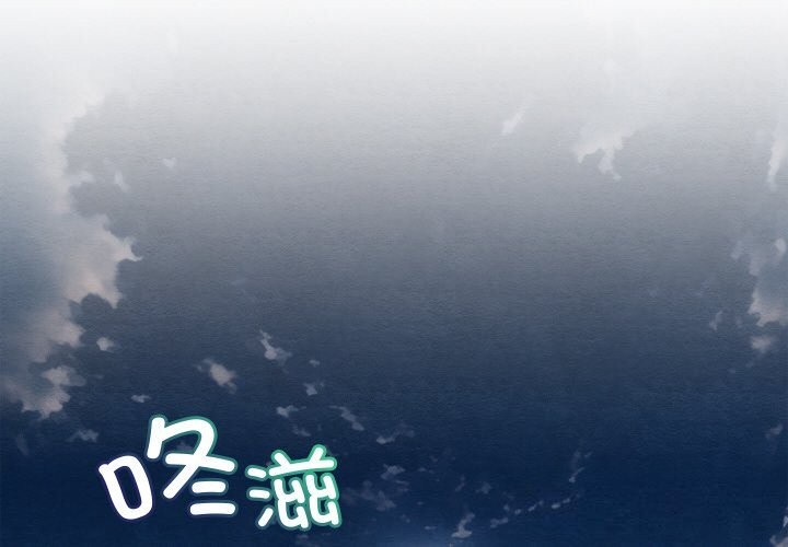 第23话-亲密宝鑒-Pladin（第2张）