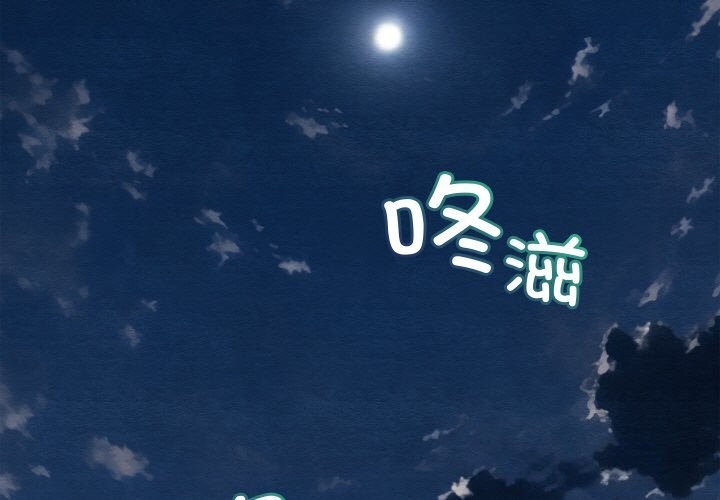 第23话-亲密宝鑒-Pladin（第3张）