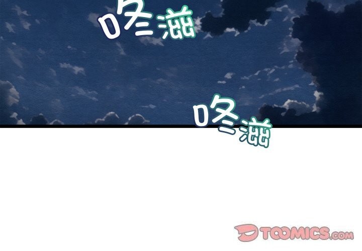 第23话-亲密宝鑒-Pladin（第4张）