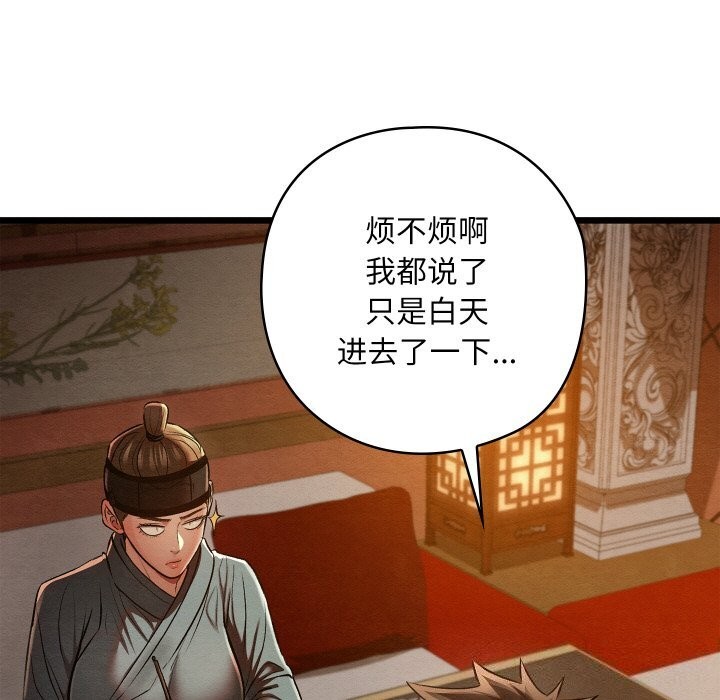 第23话-亲密宝鑒-Pladin（第7张）