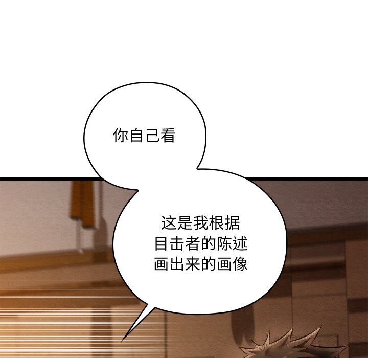 第23话-亲密宝鑒-Pladin（第9张）