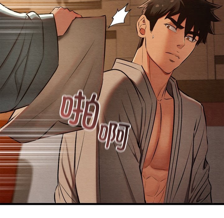 第23话-亲密宝鑒-Pladin（第10张）