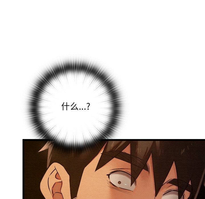 第23话-亲密宝鑒-Pladin（第11张）