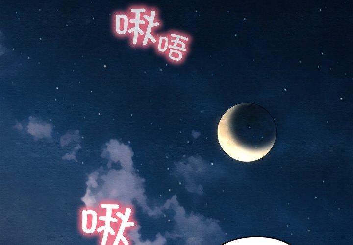 第24话-亲密宝鑒-Pladin（第2张）