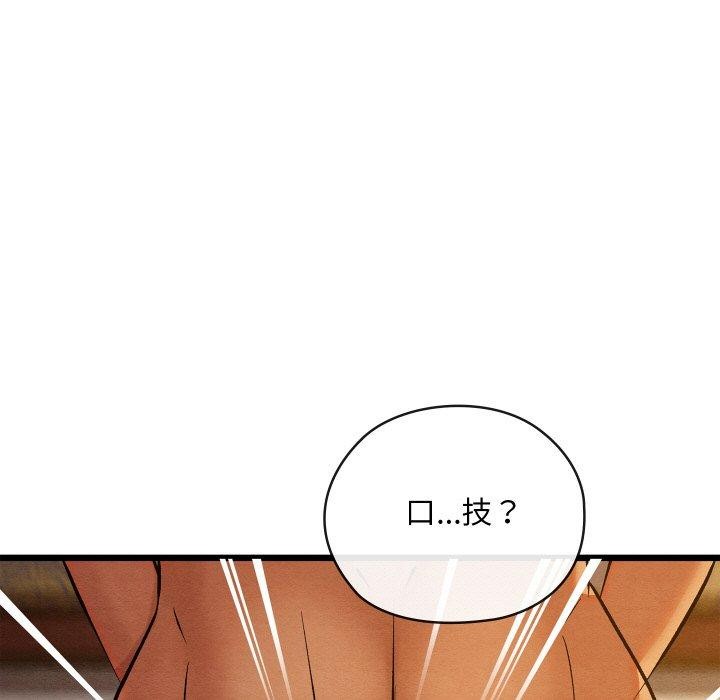 第24话-亲密宝鑒-Pladin（第5张）