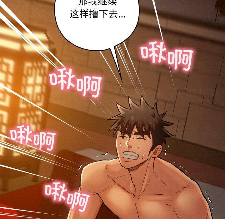 第24话-亲密宝鑒-Pladin（第9张）