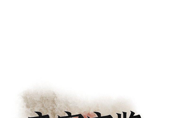 第25话-亲密宝鑒-Pladin（第1张）