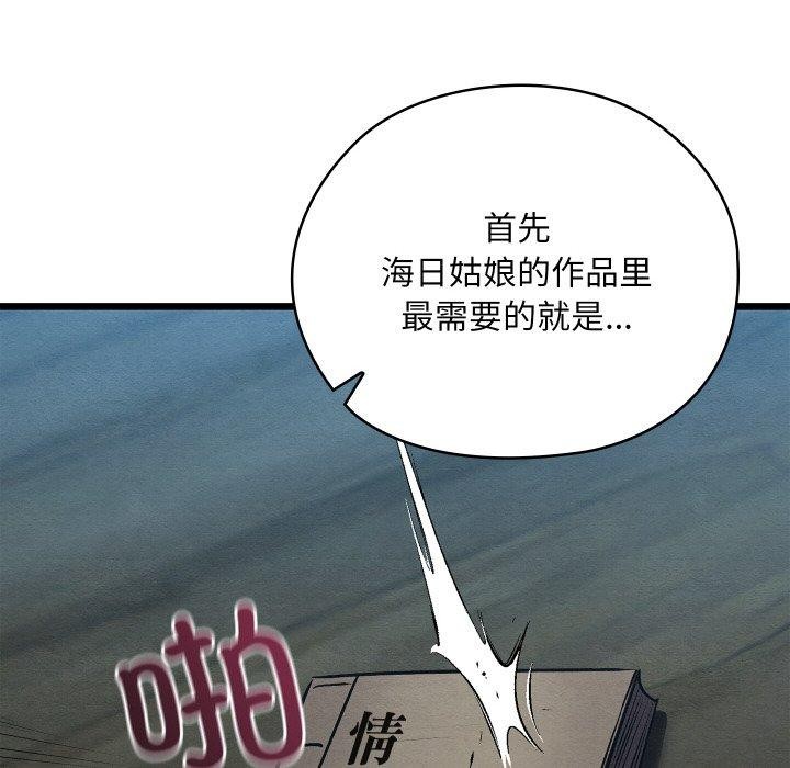 第25话-亲密宝鑒-Pladin（第8张）