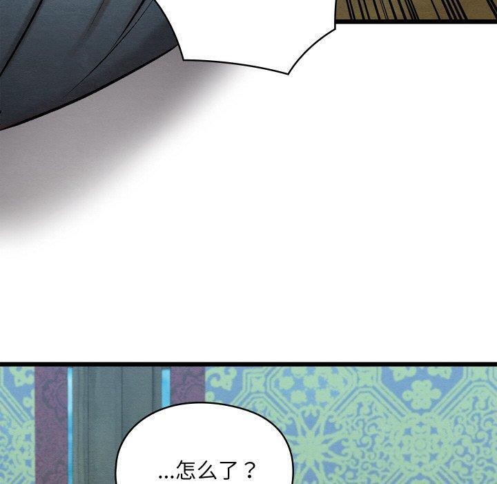 第25话-亲密宝鑒-Pladin（第10张）