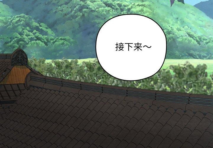 第26话-亲密宝鑒-Pladin（第2张）