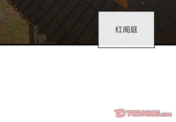 第26话-亲密宝鑒-Pladin（第4张）