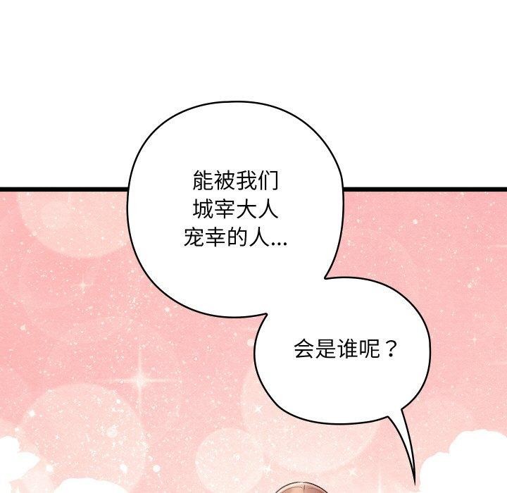 第26话-亲密宝鑒-Pladin（第5张）