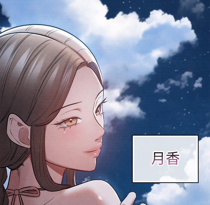 第26话-亲密宝鑒-Pladin（第9张）