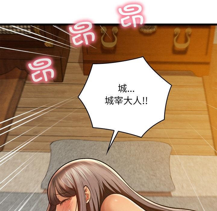 第27话-亲密宝鑒-Pladin（第5张）