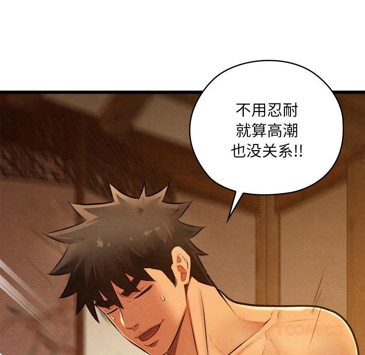 第27话-亲密宝鑒-Pladin（第12张）