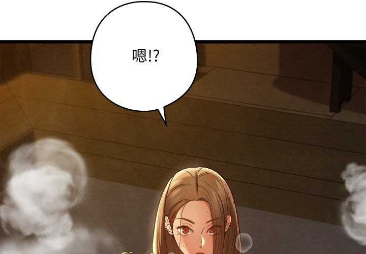 第28话-亲密宝鑒-Pladin（第2张）