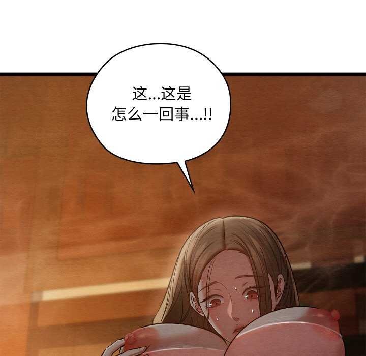 第28话-亲密宝鑒-Pladin（第5张）