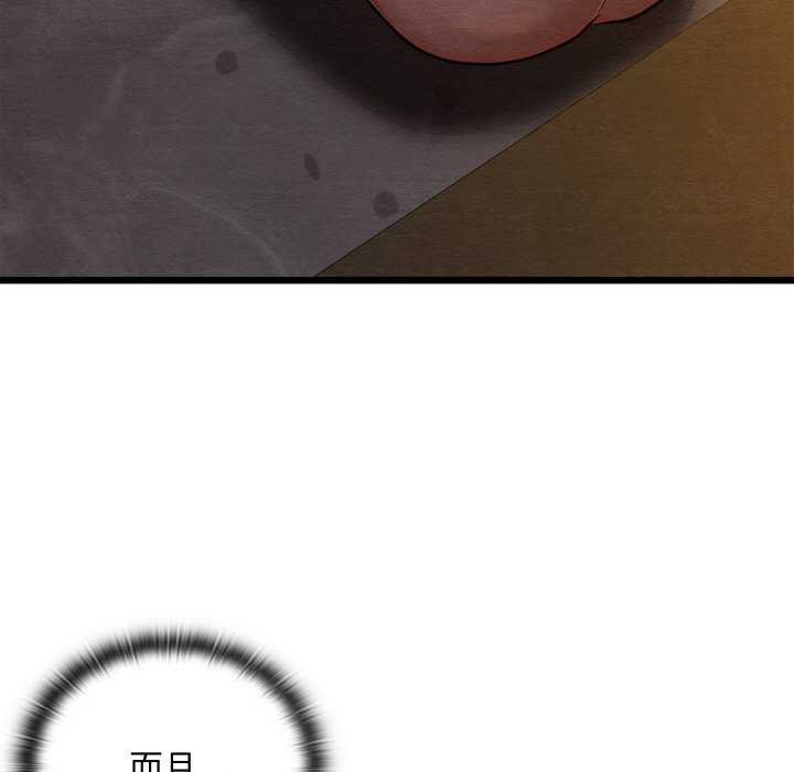 第28话-亲密宝鑒-Pladin（第11张）