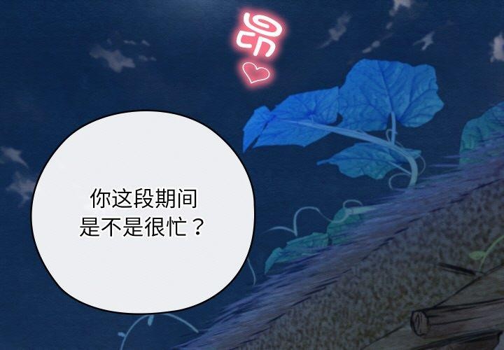 第29话-亲密宝鑒-Pladin（第3张）