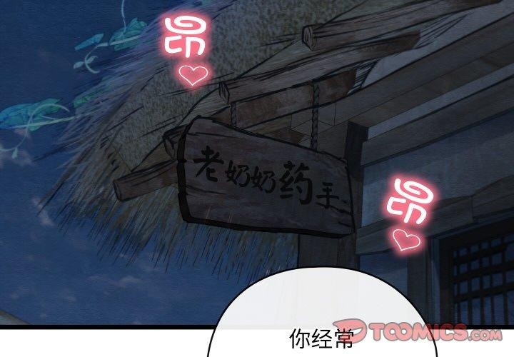 第29话-亲密宝鑒-Pladin（第4张）