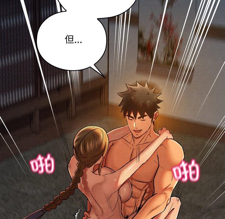 第29话-亲密宝鑒-Pladin（第6张）