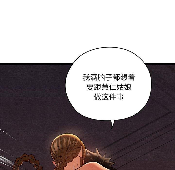 第29话-亲密宝鑒-Pladin（第8张）