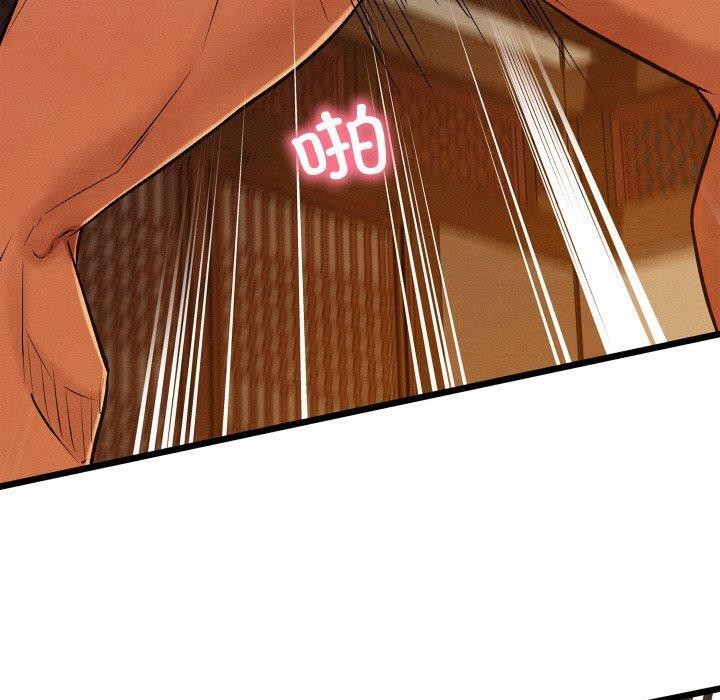 第29话-亲密宝鑒-Pladin（第10张）