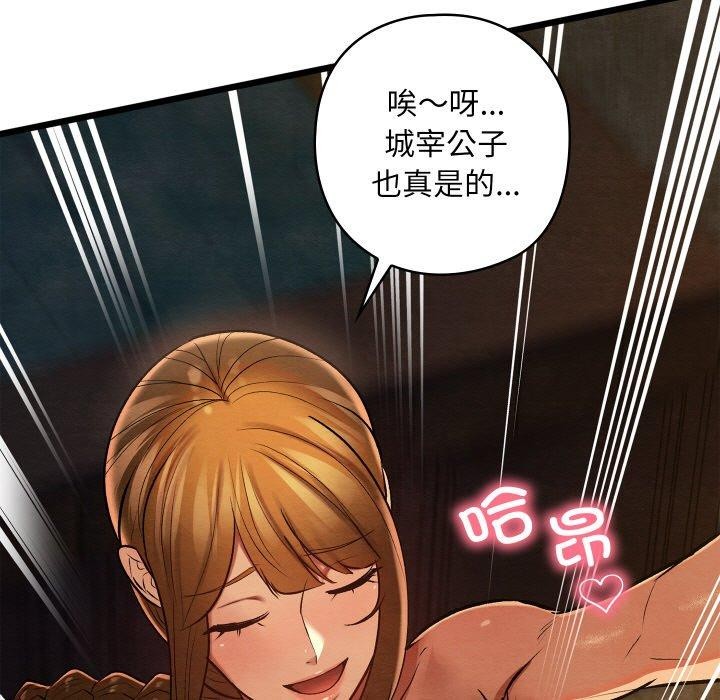 第29话-亲密宝鑒-Pladin（第11张）