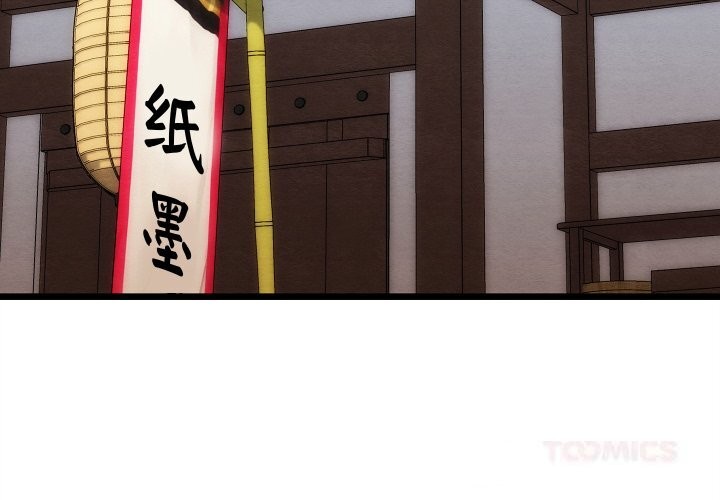 第30话-亲密宝鑒-Pladin（第3张）