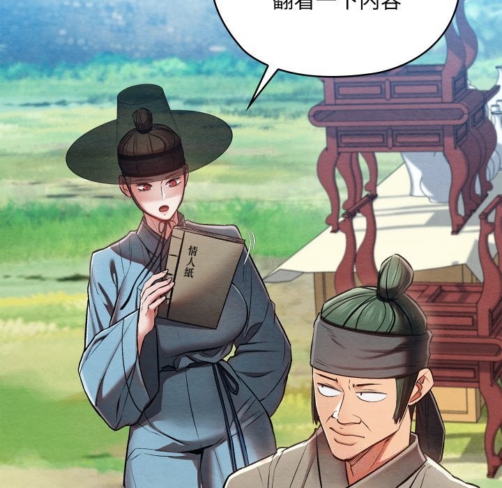 第30话-亲密宝鑒-Pladin（第5张）